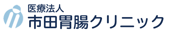 医療法人市田胃腸クリニック　城南区樋井川  上長尾停留所近く